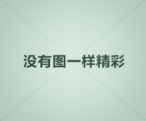 好聲音是聽(tīng)出來(lái)的！教你如何辨別音質(zhì)的好壞
