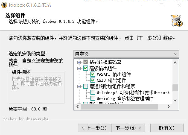 Foobox_6.1.6.2(國(guó)內(nèi)漢化的Foobar2000,已經(jīng)集成ASIO及SACD組件，更方便）